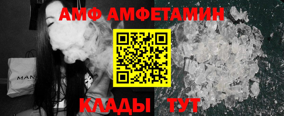 Amphetamine 97% Лесосибирск