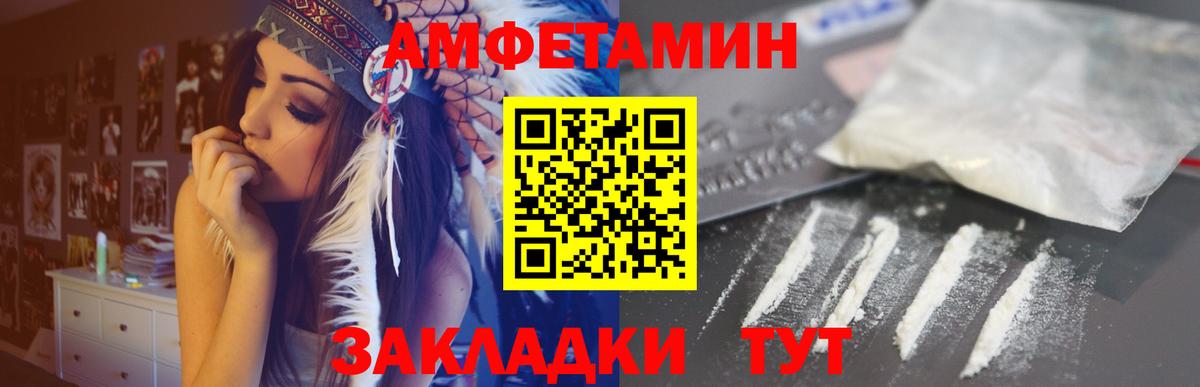 Лесосибирск  АМФ  Вход с VPN  АМФЕТАМИН Premium 