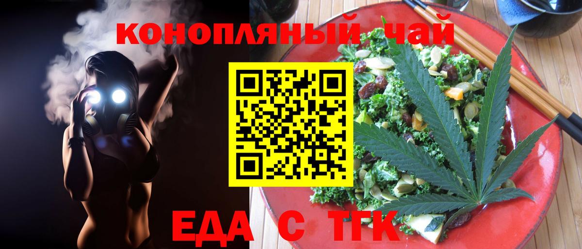 Лесосибирск  Canna-Cookies конопля  Вход с VPN 
