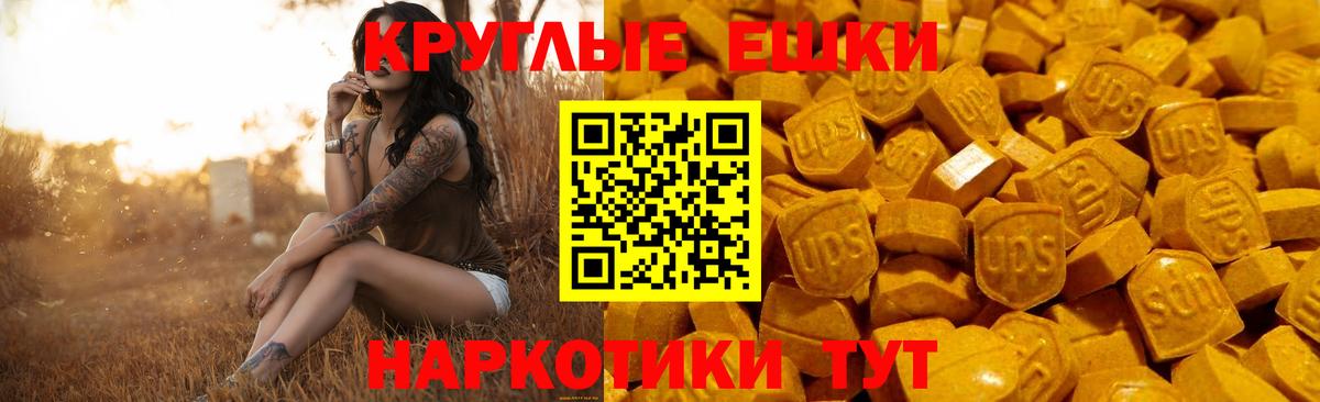 Лесосибирск  Ecstasy mix  Ecstasy  Вход с VPN 