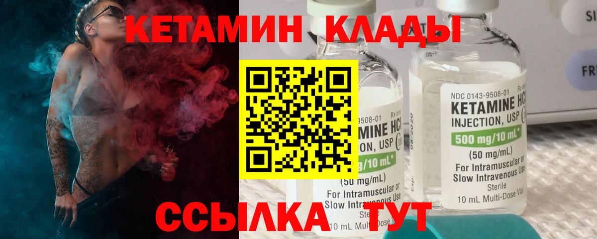 КЕТАМИН ketamine  Вход с VPN  Лесосибирск  КЕТАМИН ketamine 
