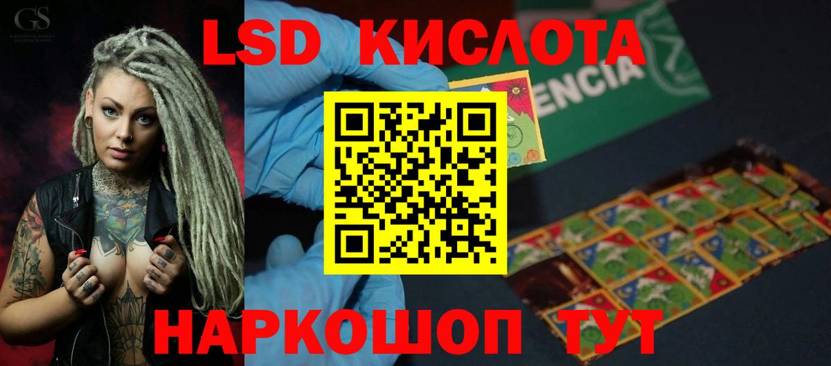 ЛСД экстази кислота  Вход с VPN  ЛСД экстази ecstasy  ЛСД экстази  Лесосибирск 