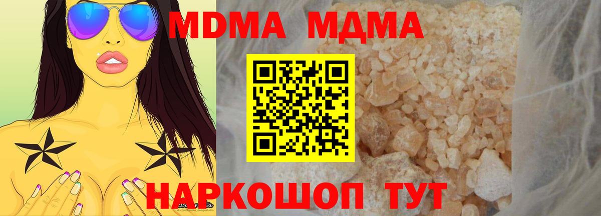 Лесосибирск  MDMA Molly  MDMA кристаллы  Вход с VPN 