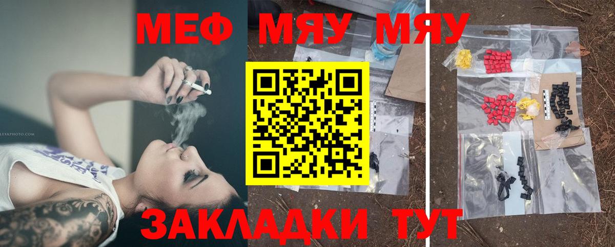 даркнет сайт  Вход с VPN  Мефедрон  МЯУ-МЯУ 4 MMC  Мефедрон mephedrone  Лесосибирск  МЕФ 