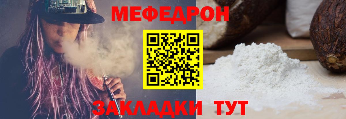 Мефедрон  Лесосибирск