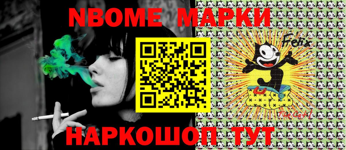 Марки NBOMe 1,5мг  Марки NBOMe 1,5мг  Вход с VPN  Лесосибирск 