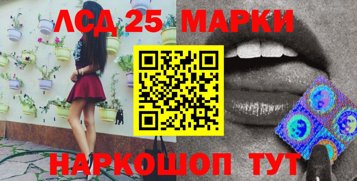 Марки N-bome 1,8мг Лесосибирск